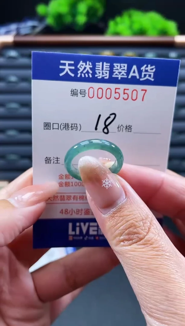 未镶嵌戒指翡翠戒圈