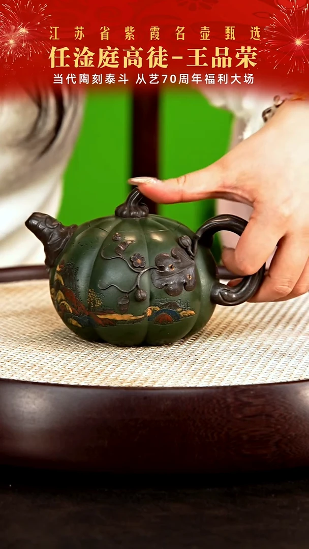 茶壶紫砂任淦庭高徒王品荣