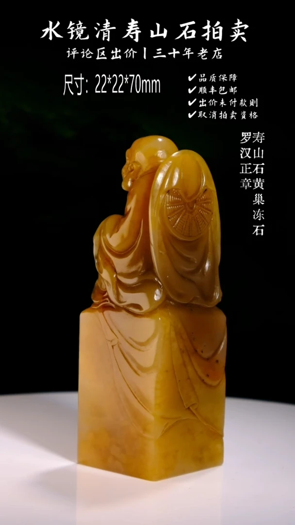 寿山石寿山石黄巢冻石