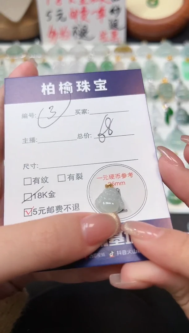 【闪购商品】翡翠颈饰18K金镶嵌3佛公
