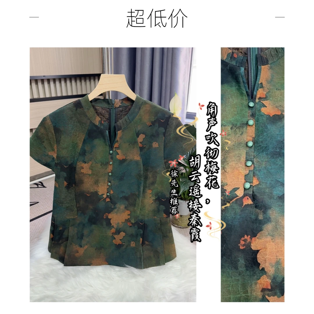 徐先生推荐-新中式桑蚕丝短袖时尚款香云纱系列时尚百搭显高贵