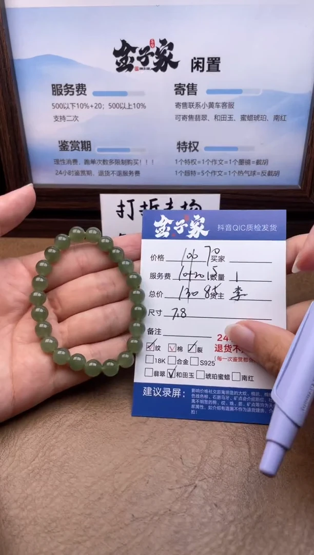 未镶嵌手串和田玉5220806164