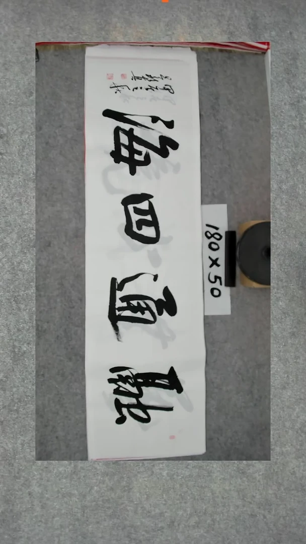 书法吕老师书法作品