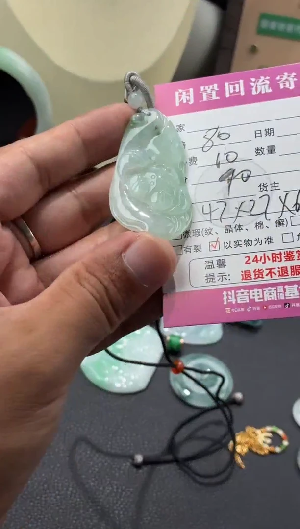 颈饰未镶嵌翡翠00002455