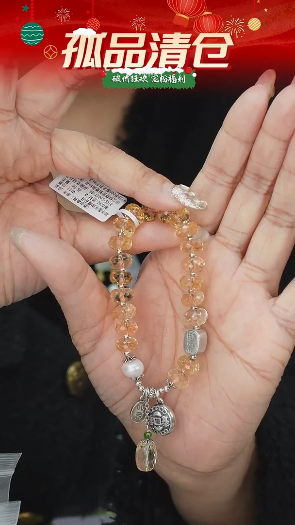 未镶嵌手串黄晶0035398