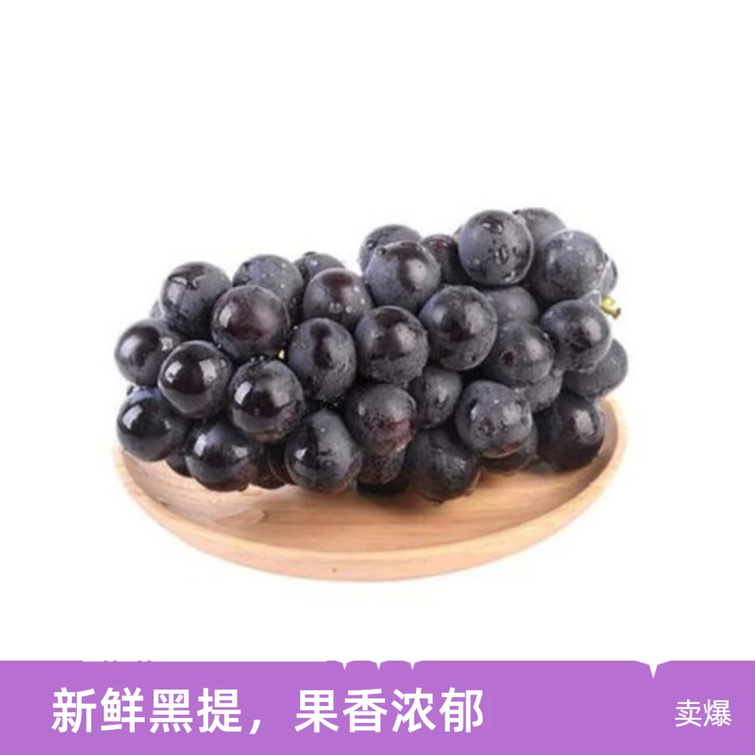 【颗颗精选】辽峰葡萄250g汁多味甜（摘粒）