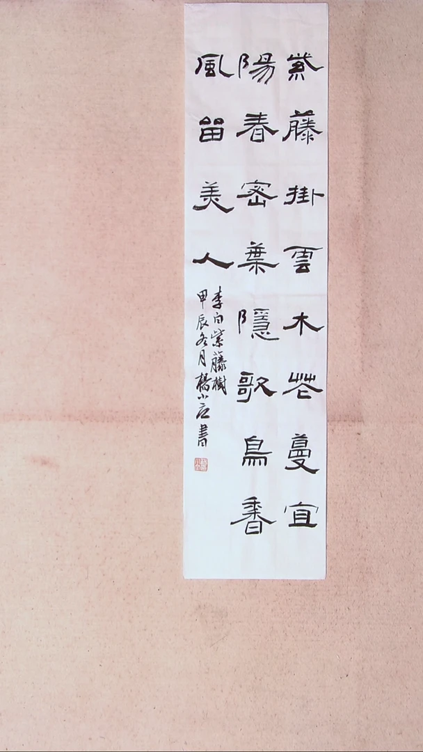 【闪购商品】书法 杨小立河南南阳69*17一平尺