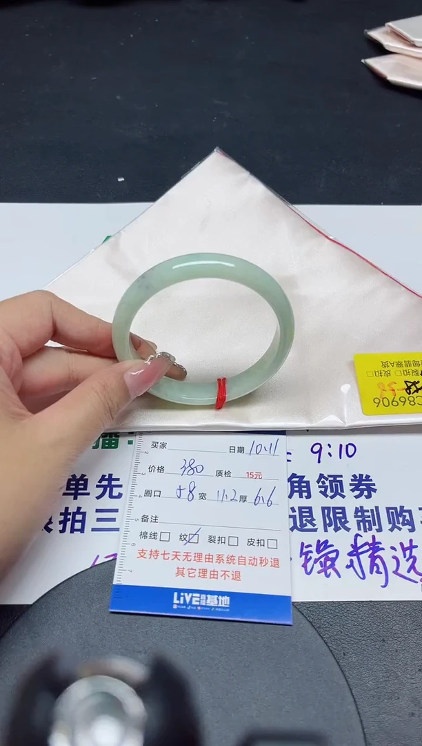 未镶嵌手镯翡翠86906