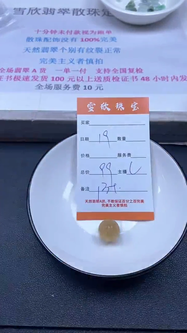 颈饰未镶嵌翡翠雪欣散珠定制diy