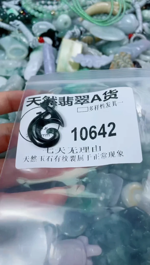 翡翠未镶嵌颈饰10642