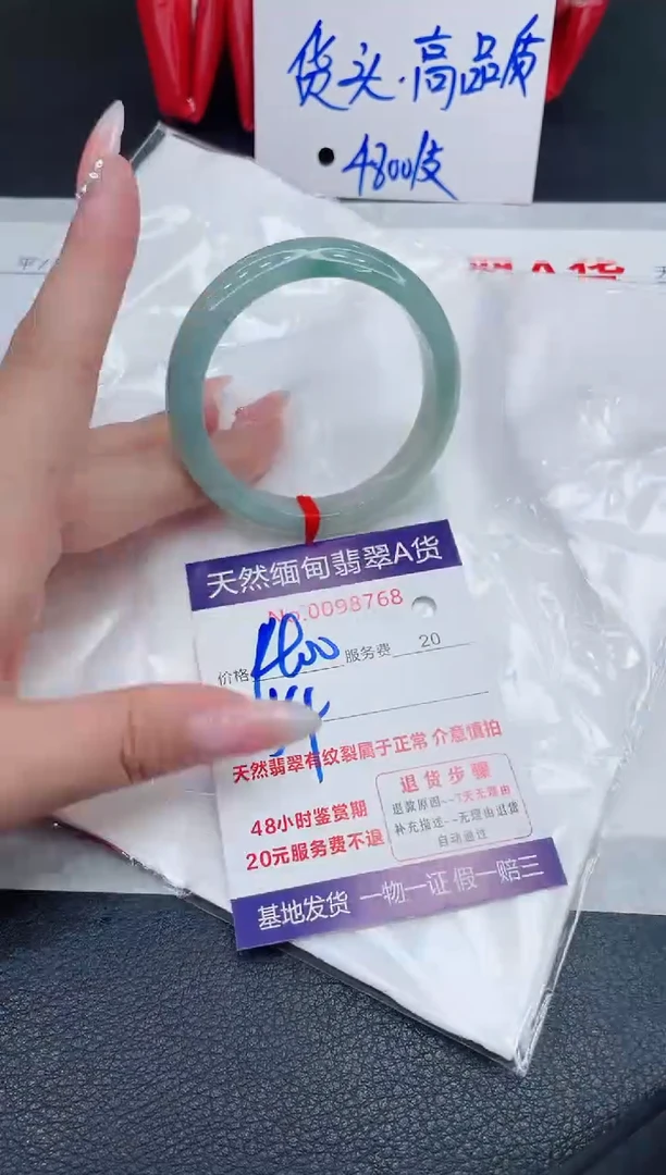 未镶嵌手镯翡翠400.00