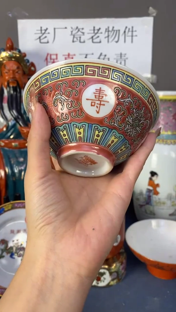 摆件w01【微瑕慎拍】景德镇老厂瓷系列赏碗