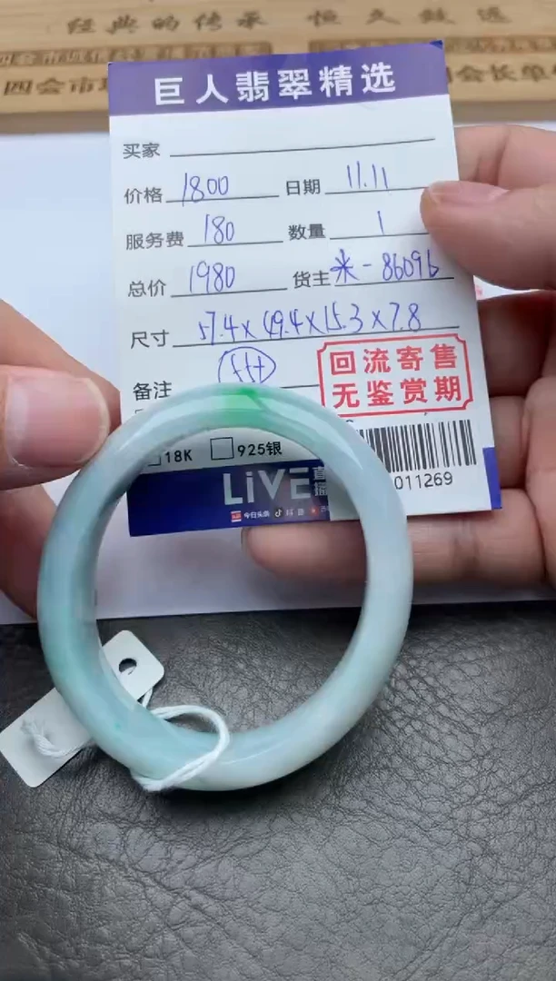 【闪购商品】翡翠颈饰未镶嵌手镯多人-91011269