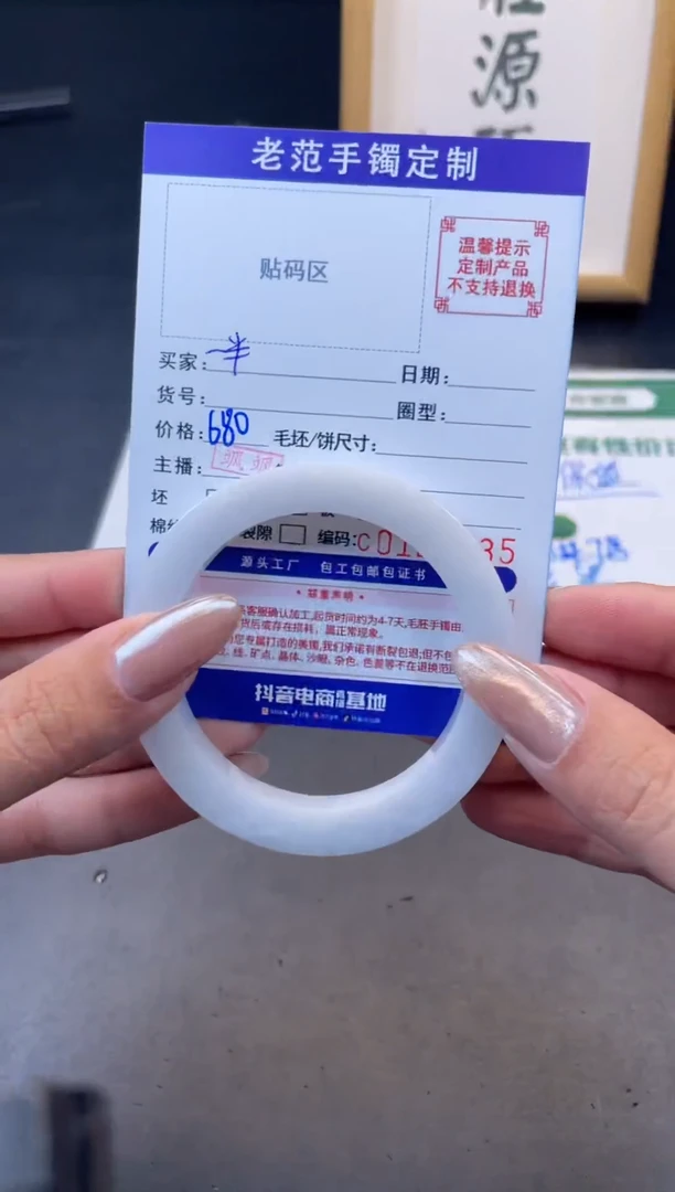 定制翡翠手镯未镶嵌手镯5455美