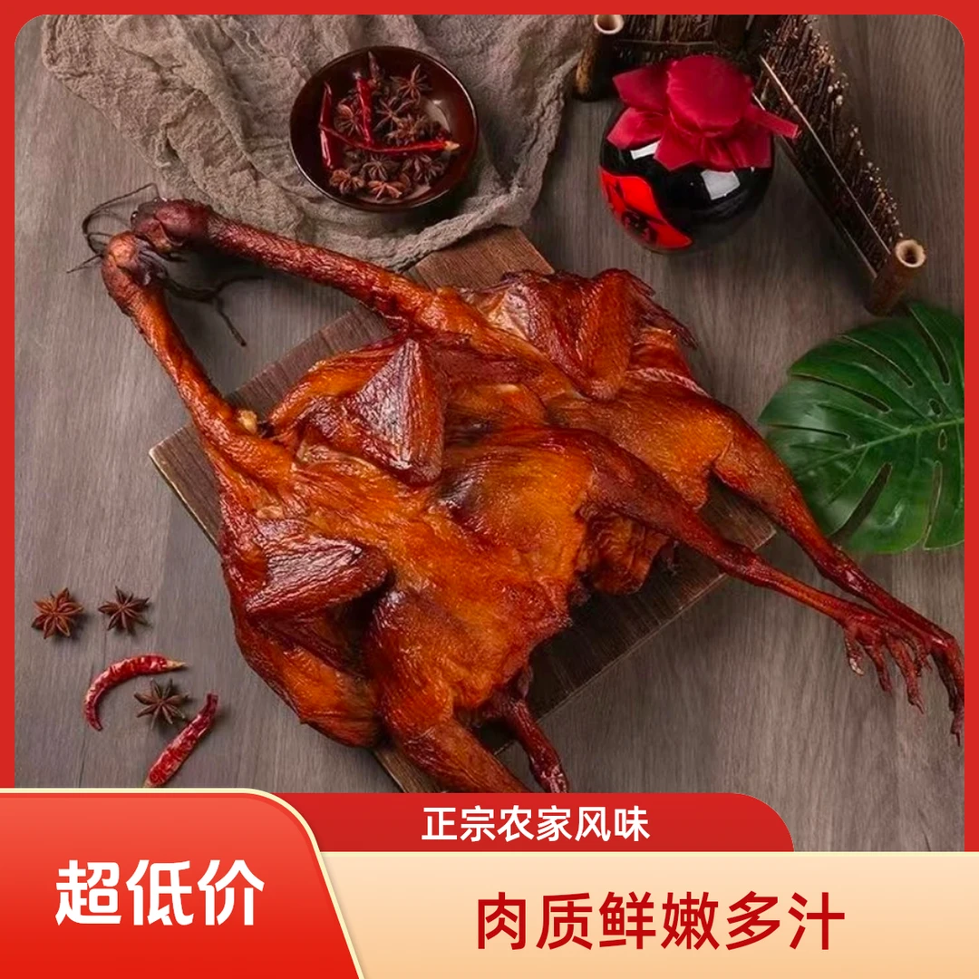 纯手工烟熏鸡拍两只送一只