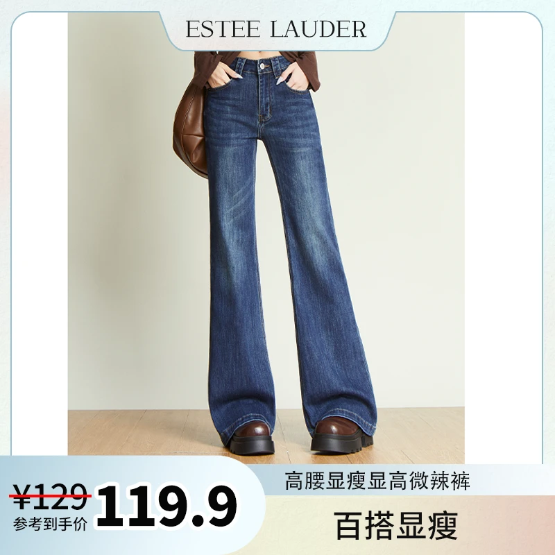 2025秋季新品微喇阔腿牛仔裤女百搭修身