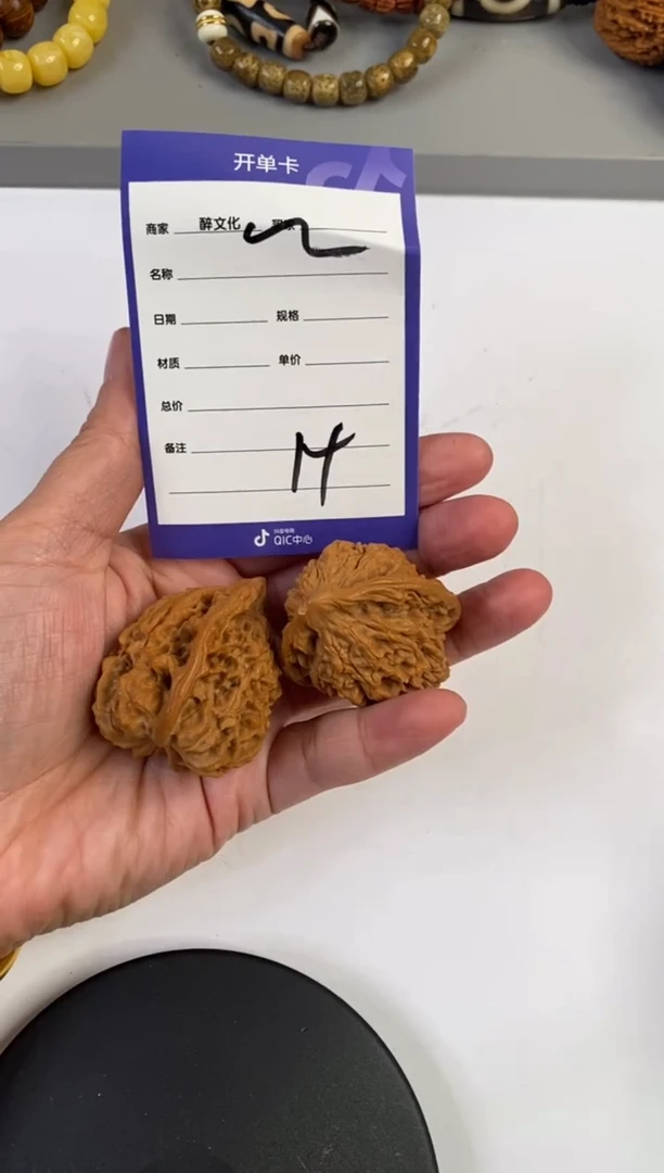 【闪购商品】文玩核桃把件文玩核桃