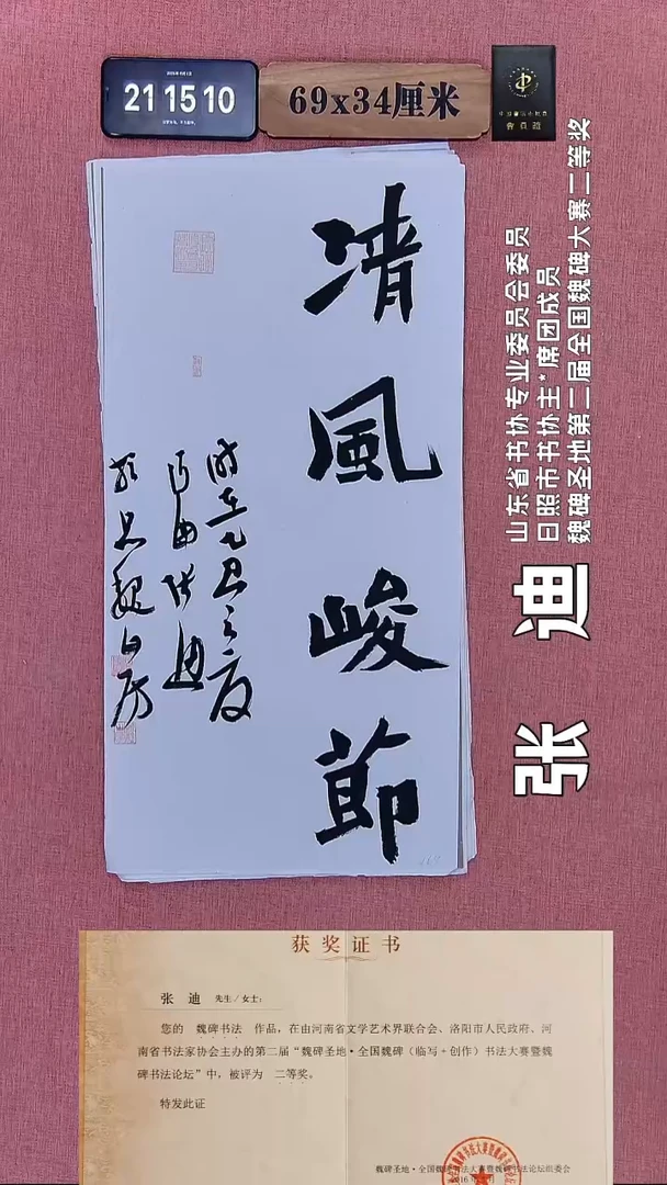 书法162    张老师书法作品