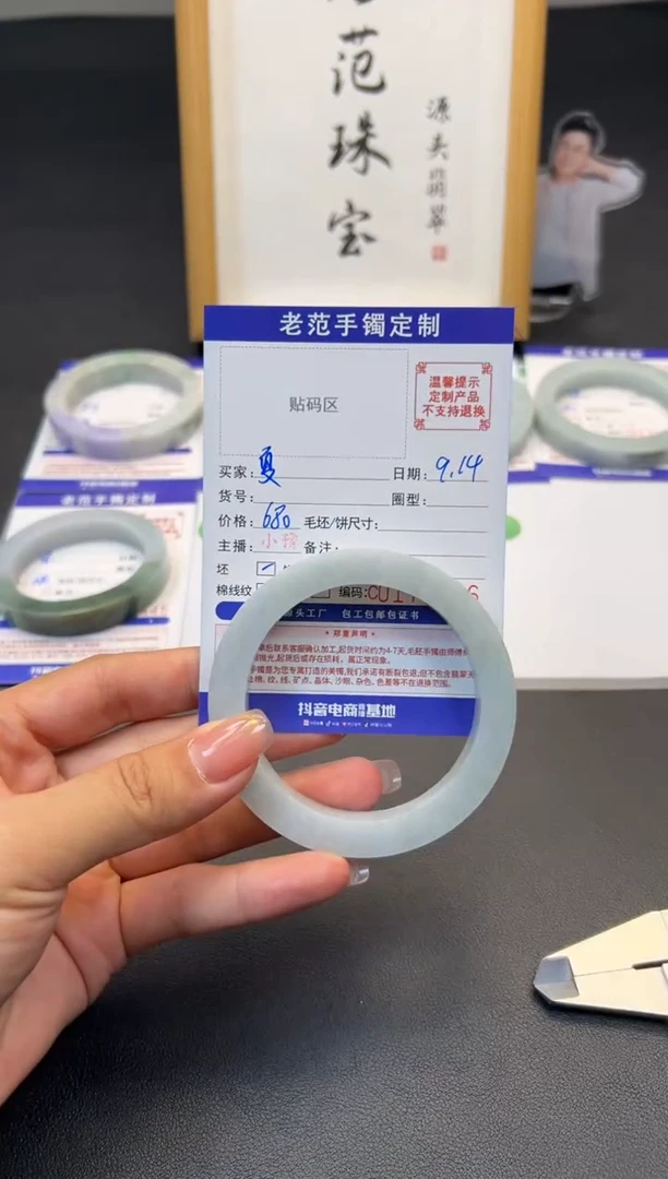 未镶嵌手镯定制翡翠夏**然手镯57-61