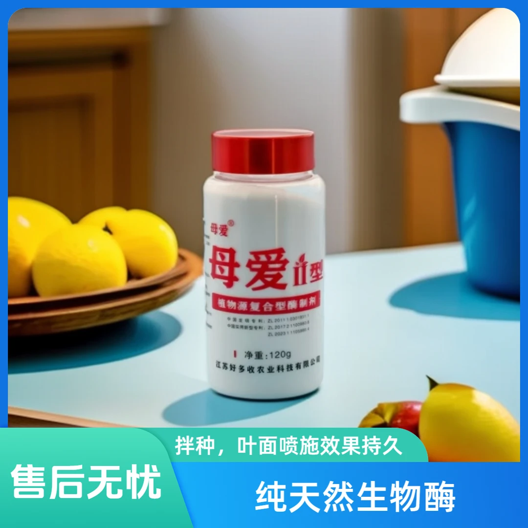 母爱到家丰收万家