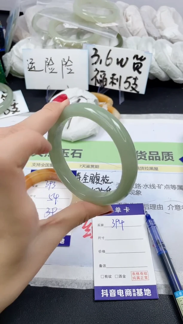 【闪购商品】石英质玉手镯未镶嵌394/62.5