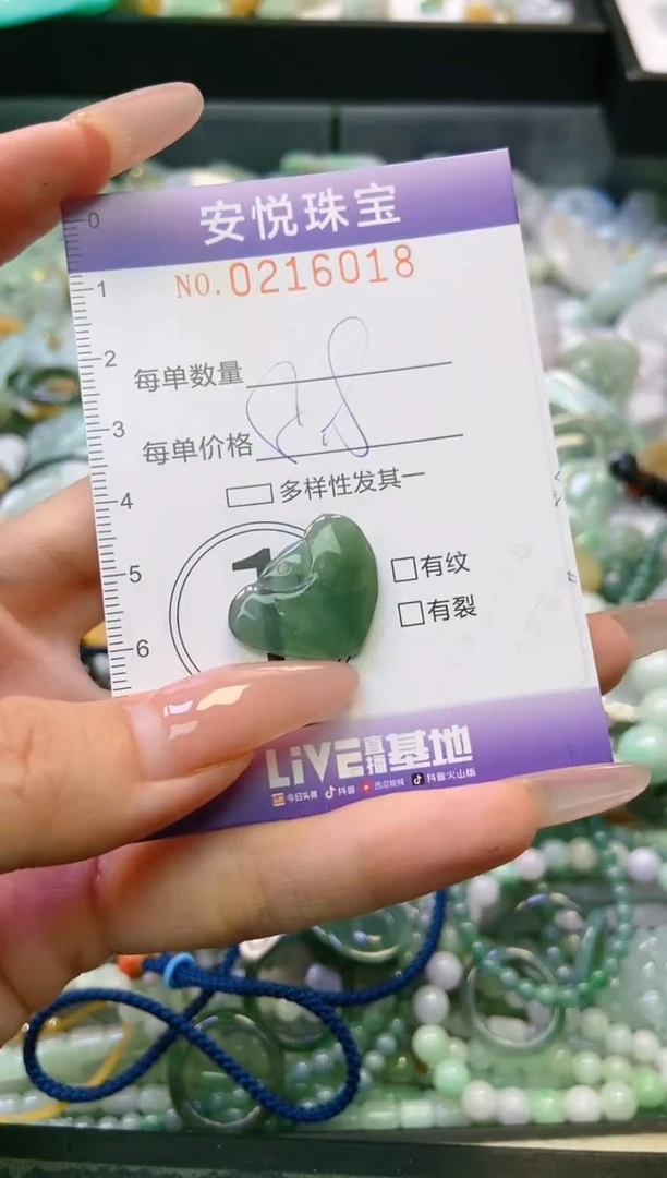 翡翠未镶嵌颈饰闪购0216018