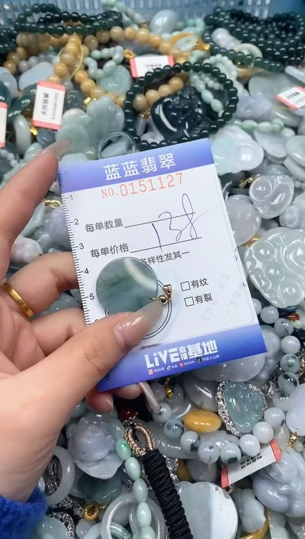 【闪购商品】翡翠颈饰未镶嵌闪购0151127