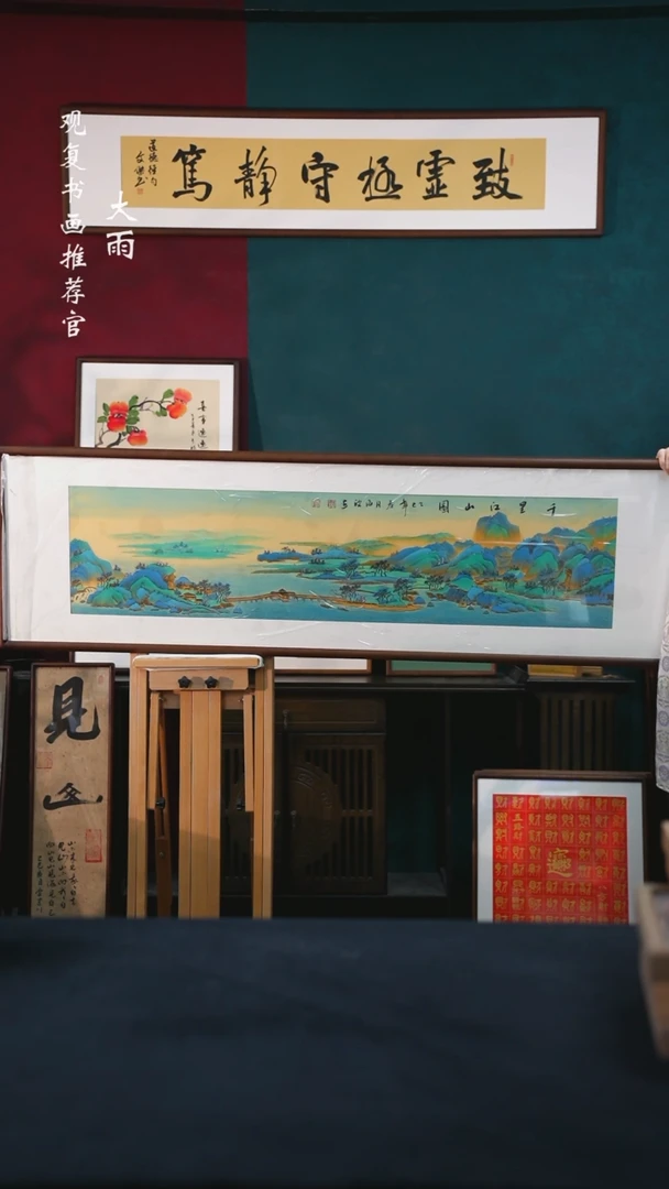书法张海波-千里江山-尺寸53*175
