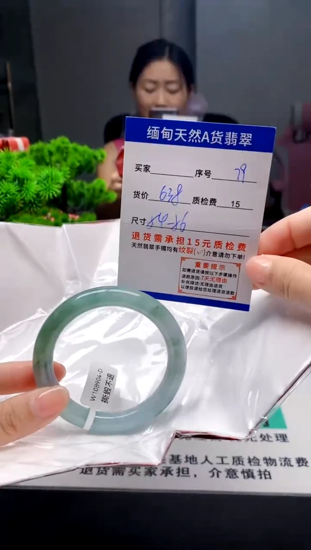 未镶嵌手镯翡翠79缅甸天然A货翡翠需包容瑕疵，介意慎拍