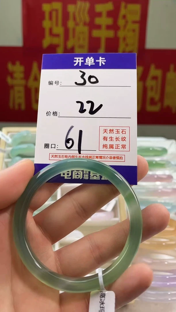 玛瑙/玉髓手镯未镶嵌30