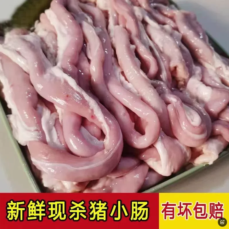 京东冷链包邮 沂蒙山精选土猪粉肠（苦肠）