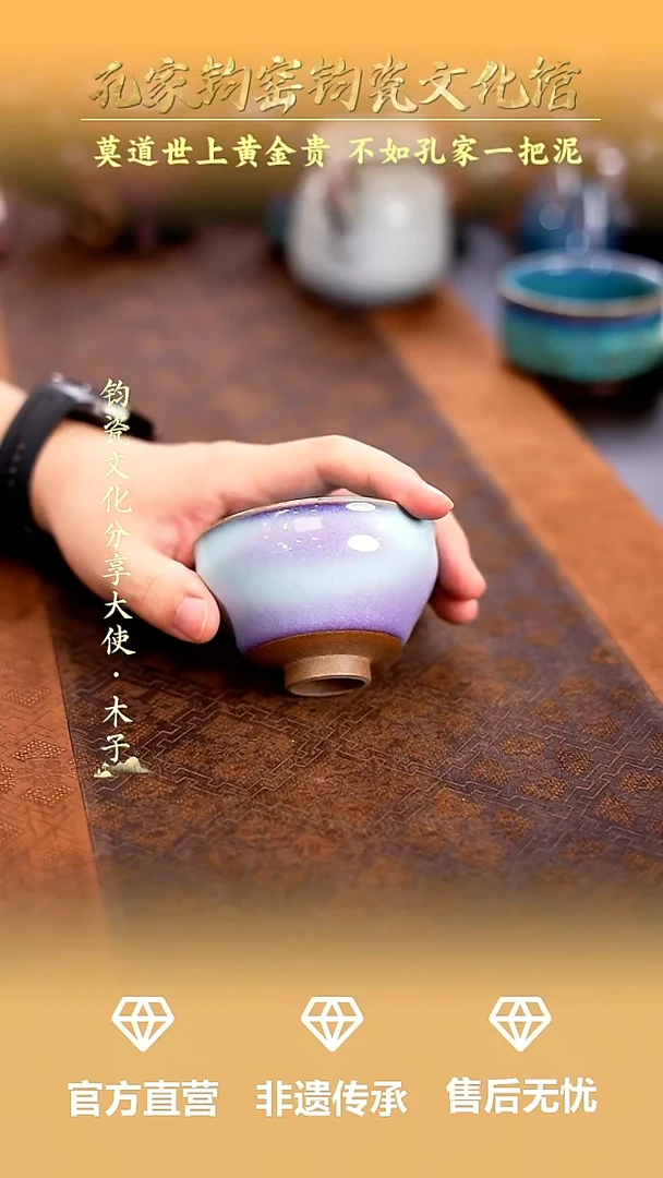 摆件暗****松孔家钧窑钧瓷欣赏-盏