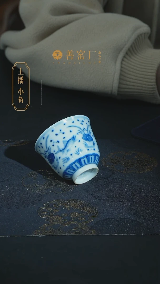 【闪购商品】善窑厂福利白胎青花玉兰杯