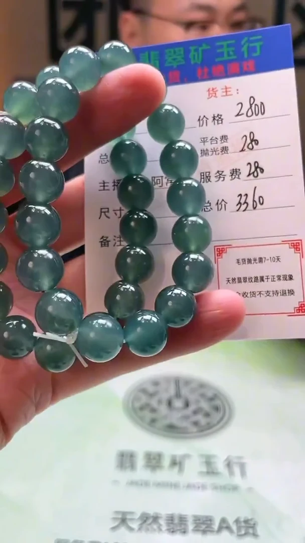 未镶嵌定制翡翠上****梦毛货-不退不换-多样性-发两件