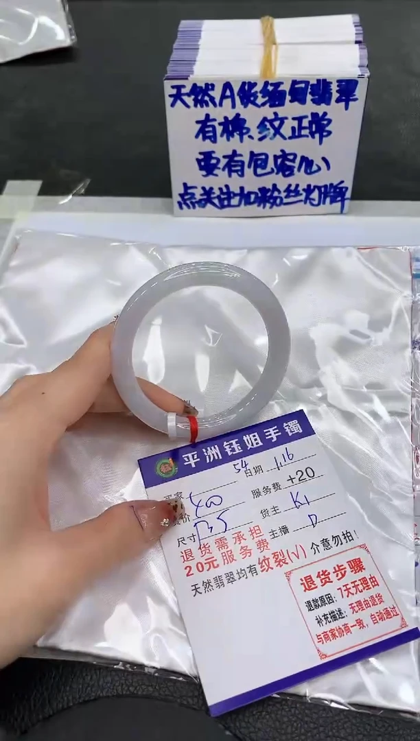 【闪购商品】翡翠手镯未镶嵌11111111111