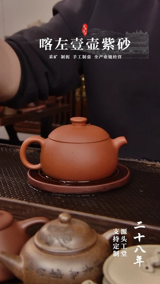 【闪购商品】紫砂茶壶红清水  飞鸿延年