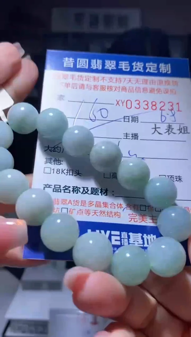 定制翡翠未镶嵌翡翠338231