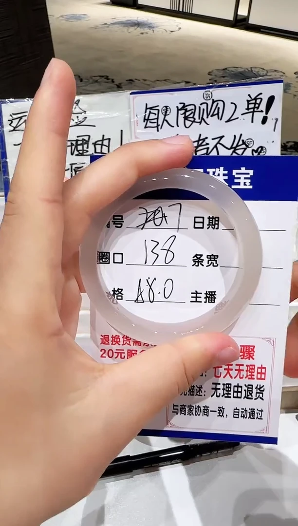 手镯玛瑙/玉髓未镶嵌17-55.56