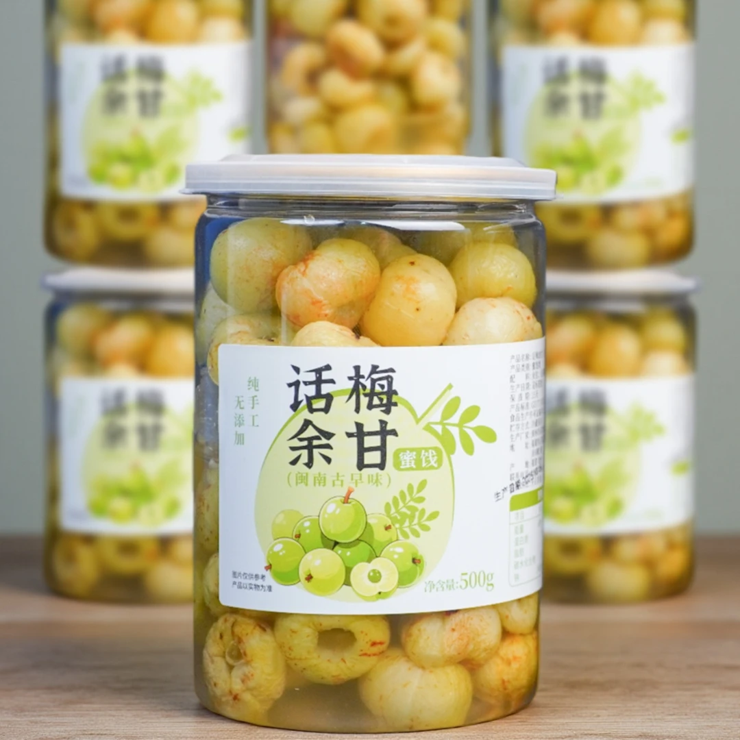 闽南手工腌制冰糖无核话梅油甘余油柑酸甜解腻开胃零食顺丰包邮