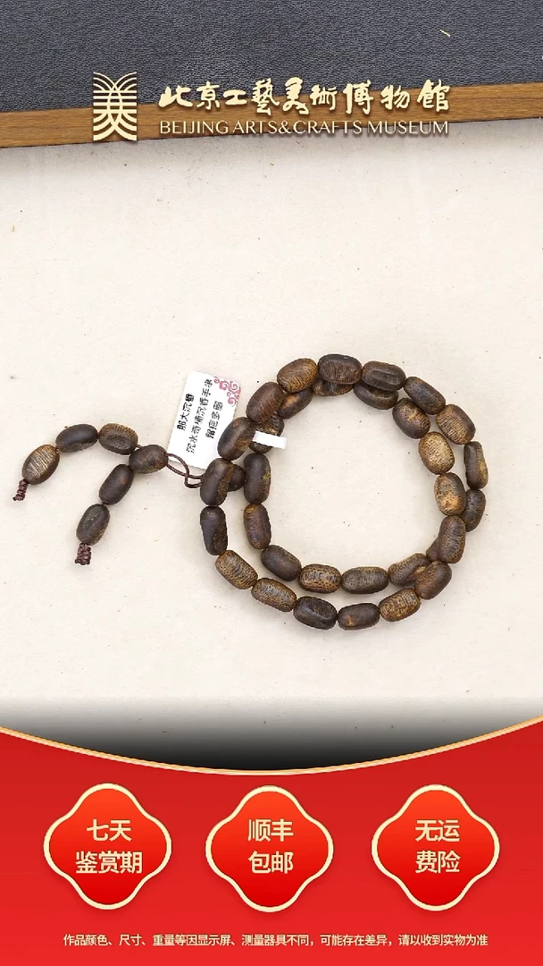 沉香手串C0102GMD614（多样性发其一）沉水留疤双圈