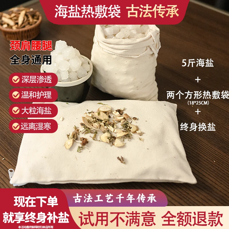氧慕森】膝盖颈椎理疗热敷盐暖腿暖腰宝暖胃暖腹护腰护腹家用热敷