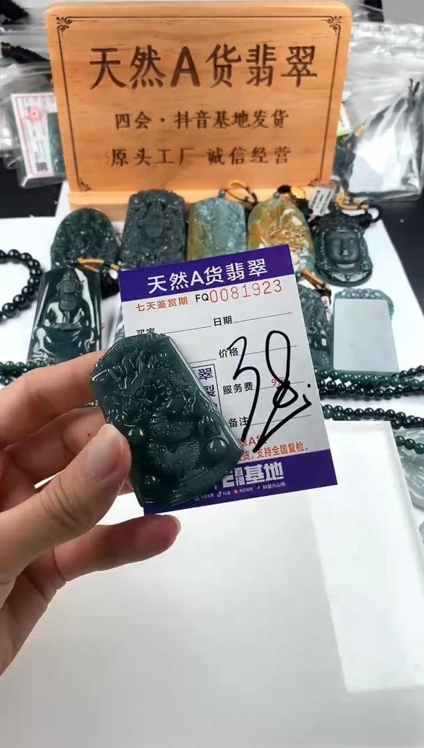 颈饰未镶嵌翡翠 多样性随机一件发货 龙牌38