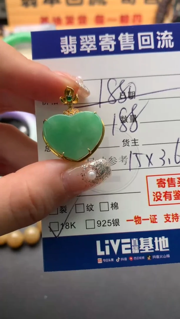 颈饰18K金镶嵌翡翠10146152