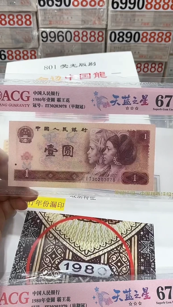 【闪购商品】801IT30203078天蓝之星67分