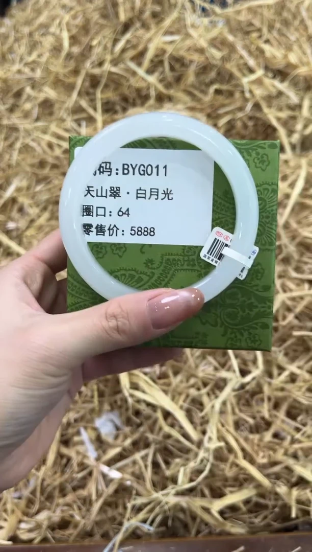 未镶嵌手镯石英质玉BYG011