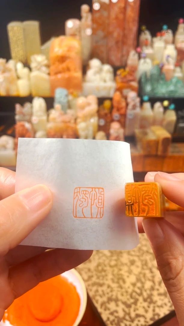 【闪购商品】巴林石印石手工篆刻《慎独》