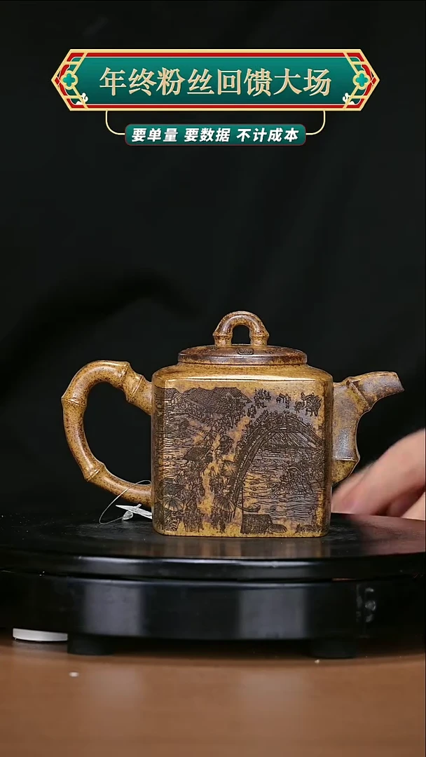 【闪购商品】宜兴高端原矿紫砂83