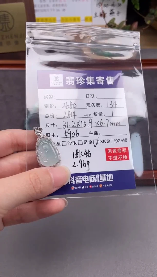18K金镶嵌定制翡翠天然翡翠A货 闲置货品不退不换