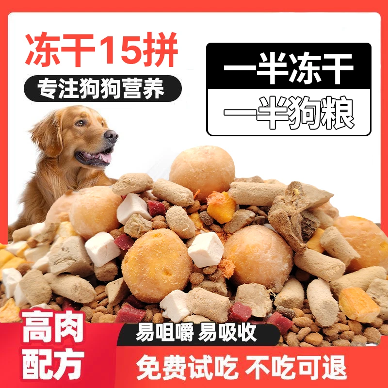 【金圣专属】40鲜肉全价泰迪柯基金毛幼成犬5猫粮幼猫1-12月狗粮