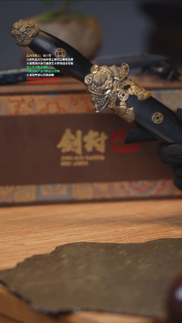 无【剑村】银装福剑